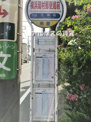 バス停 横浜岡村郵便局前
