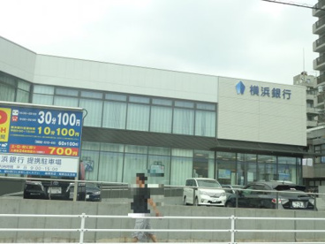 横浜銀行 座間支店の画像1
