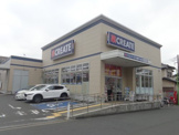 クリエイトSD(エス・ディー) 座間入谷店