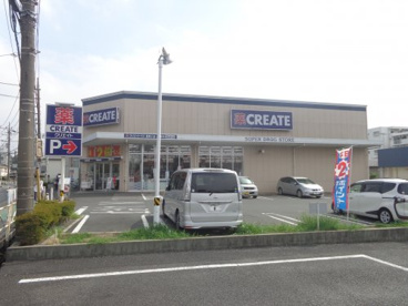 クリエイトSD(エス・ディー) 座間入谷一丁目店の画像1