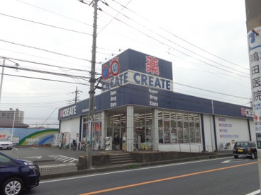 クリエイトSD(エス・ディー) 座間広野台店の画像1