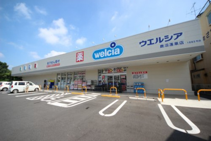 ウエルシア蓬莱店の画像1