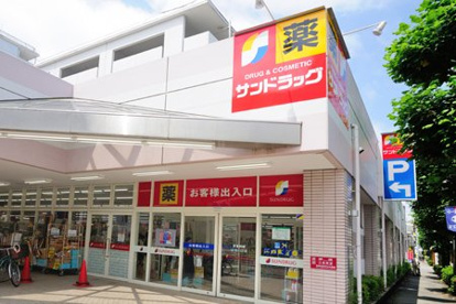 サンドラッグ 貫井坂下店の画像1