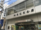 城南信用金庫経堂支店