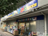どらっぐぱぱす 若林店