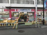 ココカラファイン 上町駅前店