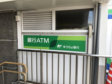ゆうちょ銀行本店小田急電鉄経堂駅内出張所の画像1