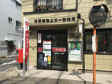 世田谷桜上水一郵便局