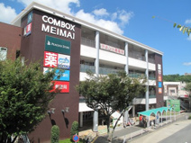 コムボックス明舞