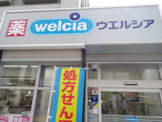 ウエルシア麻布十番店