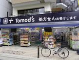 ドラッグストア トモズ 麻布十番店