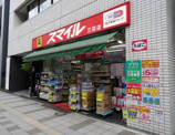 ドラッグストア スマイルドラッグ 三田店