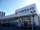ココカラファイン　小野原店