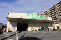 業務スーパー 鶴見緑地店
