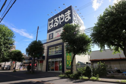 はるやま 大阪鶴見店の画像1