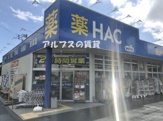 ハックドラッグ 六ッ川店