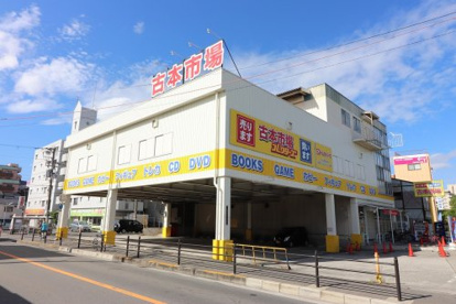 古本市場 鶴見店の画像1