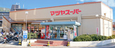 マツヤスーパー 醍醐店