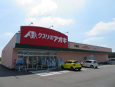 アオキ矢板店