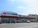 アオキ木幡店
