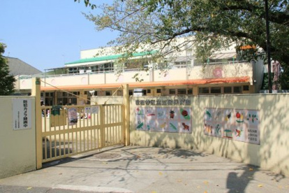 世田谷区立三宿保育園の画像1