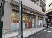キャンドゥ 豪徳寺駅前店