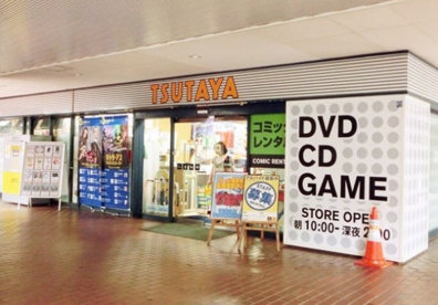 TSUTAYA 下高井戸店の画像1