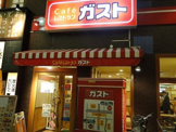 ガスト 明大前店