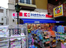 ココカラファイン松原店