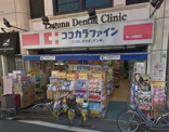 ココカラファイン薬局 梅ケ丘南口店