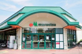マルエツ田無西原店