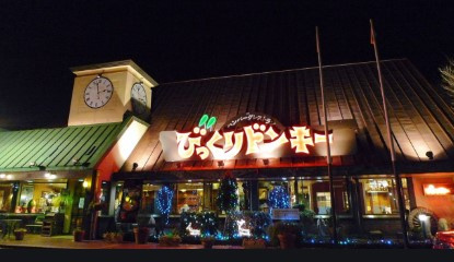 びっくりドンキー 田無店の画像1