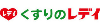 くすりのレディの画像1