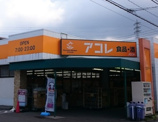 アコレ さいたま大谷口店