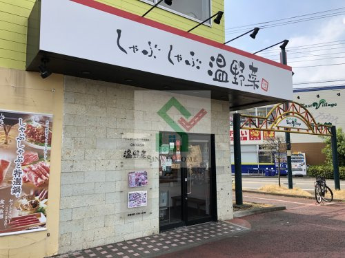 しゃぶしゃぶ温野菜東村山店情報ページ 西武池袋線 西東京市 練馬区の賃貸情報ならシンビアホーム