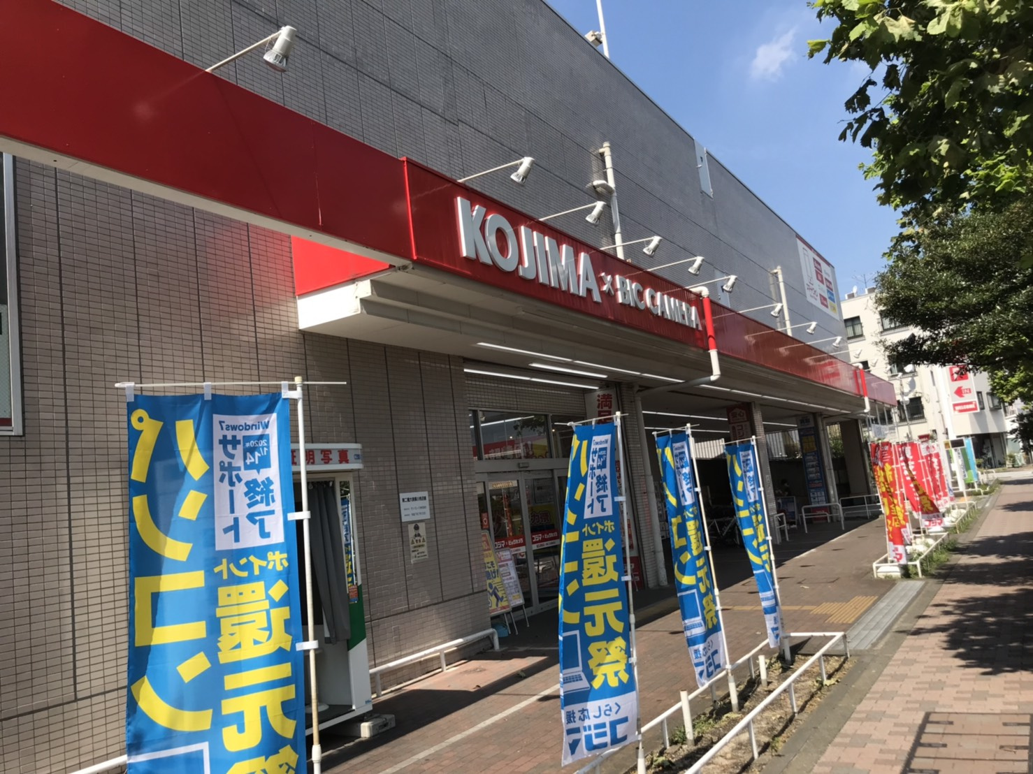 コジマ ビックカメラ 若林 店