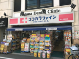 ココカラファイン梅ケ丘駅前店