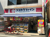 ココカラファイン東松原店
