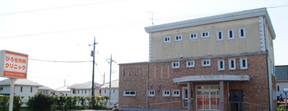 ひろせ内科クリニックの画像1