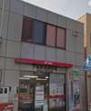 下館駅前郵便局