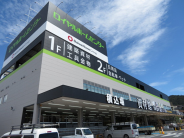 ロイヤルホームセンター　キセラ川西の画像2