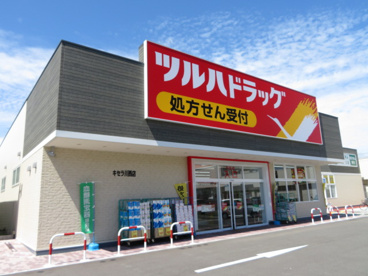 ツルハドラッグ　キセラ川西店の画像1
