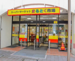 イズミヤ まるとく市場北緑丘店