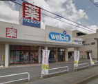 ウエルシア下館南店
