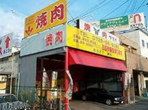 フタバの焼肉 北花田店