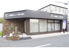 四條畷なんこう通り歯科の画像1