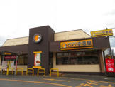 CoCo壱番屋宇都宮東簗瀬店