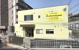 吹田ポッポたけぞの保育園