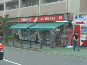ツルハドラッグ 玉川学園前店の画像1