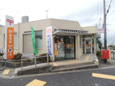 多摩和田郵便局の画像1